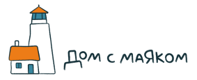 «Дом с маяком»